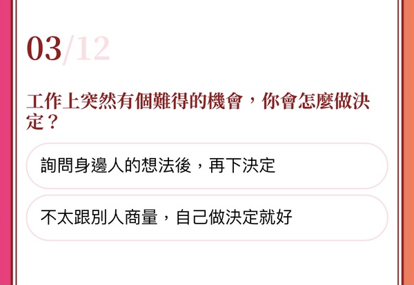 七夕月老下凡！超夯心理測驗「你是哪款台灣小吃？」12題測出你的命中注定！