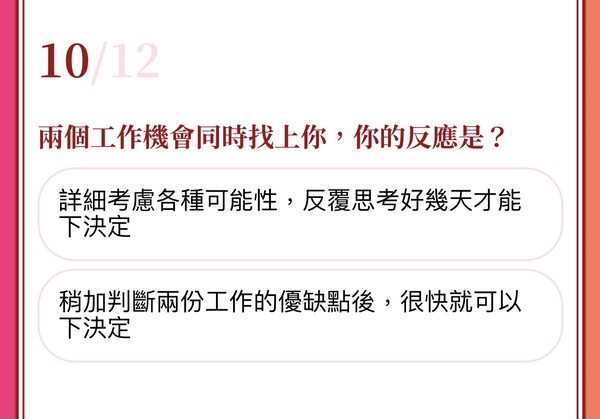 七夕月老下凡！超夯心理測驗「你是哪款台灣小吃？」12題測出你的命中注定！