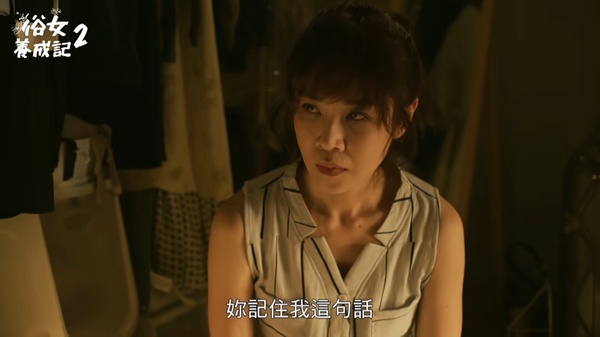 《俗女養成記2》爆好評！「小時候爸媽催長大，長大後卻永遠把我們當小孩」網共鳴推爆