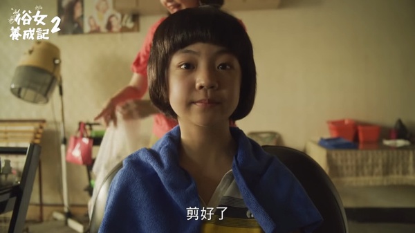 《俗女養成記2》爆好評！「小時候爸媽催長大，長大後卻永遠把我們當小孩」網共鳴推爆