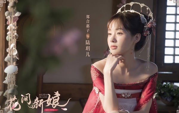 《你是我的榮耀》演員古裝造型4：鄭合惠子 飾演 佩佩