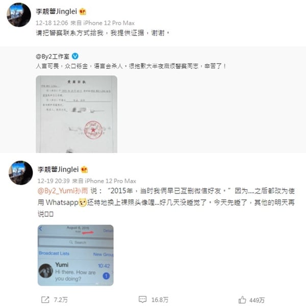 蕾神狠電BY2妹！盤點8組演藝圈「正宮鬥小三」，周揚青戰蝴蝶太經典、這對閨蜜還鬩牆！
