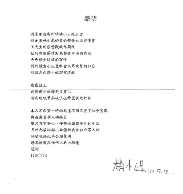 蕾神狠電BY2妹！盤點8組演藝圈「正宮鬥小三」，周揚青戰蝴蝶太經典、這對閨蜜還鬩牆！