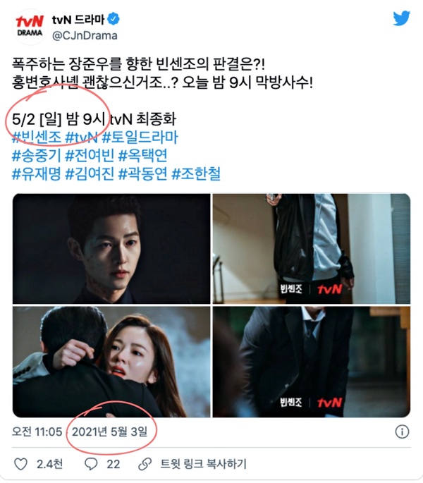 劇照壓錯LOGO？盤點tvN韓劇宣傳出包事蹟，《文森佐》穿越時空、這部劇名更是直接打錯