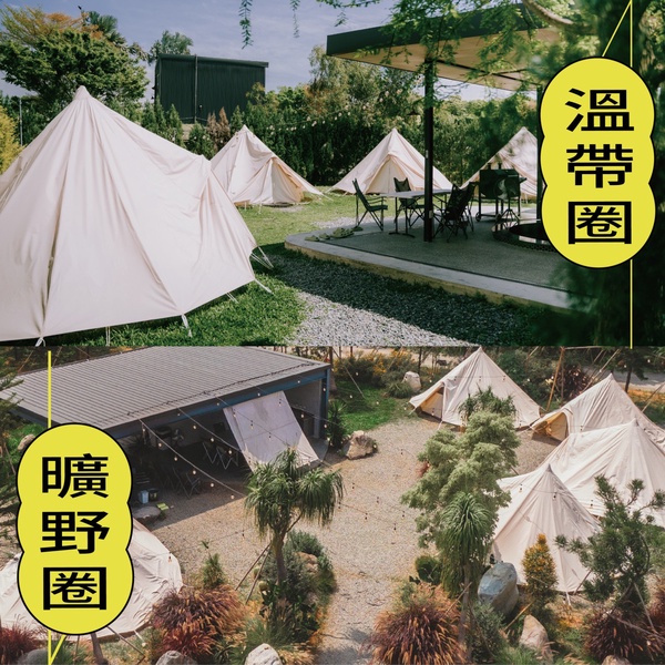 免裝備!豪華露營場推薦1:苗栗/勤美學