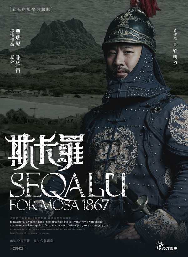《斯卡羅》角色介紹解析9：黃健瑋 飾演 「劉明燈」