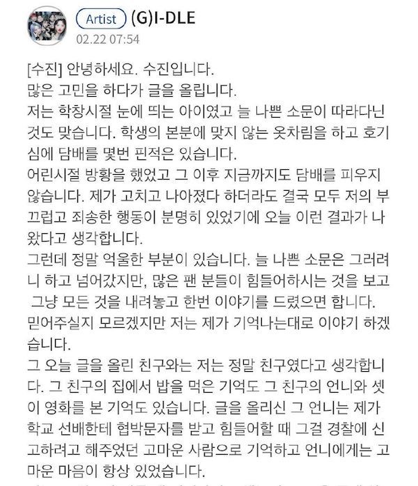 (G)I-DLE穗珍退團懶人包！抽菸、霸凌引眾怒，提告後沉寂半年仍被退團掀起網論戰