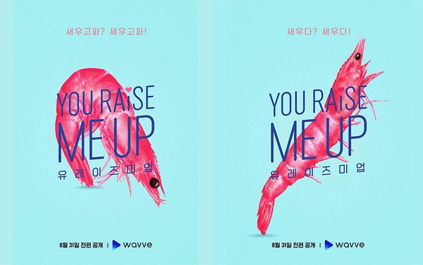 性功能障礙男重逢初戀女醫師，Hani、尹施允新劇《You Raise Me Up》8/31爆笑開播！