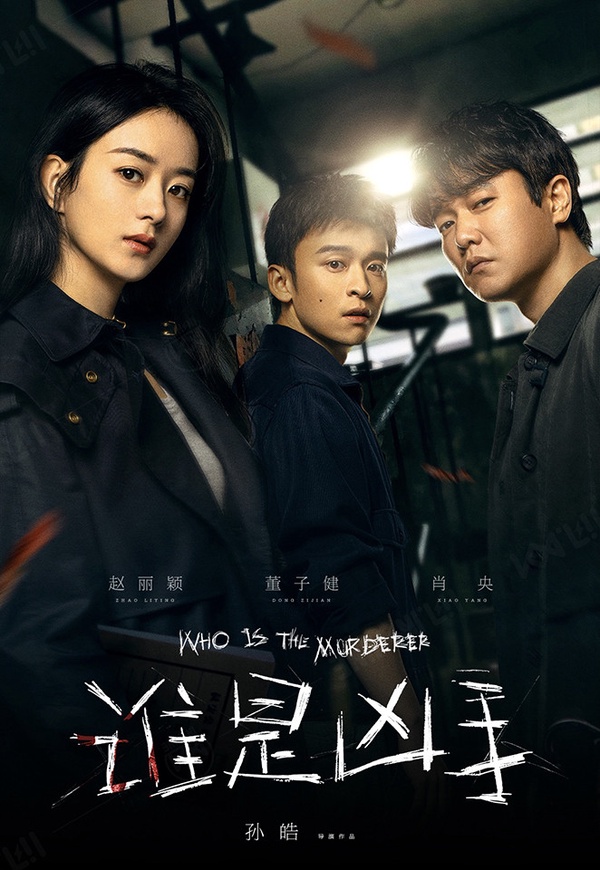2021上半年「陸劇女演員貢獻度」TOP 7：趙麗穎