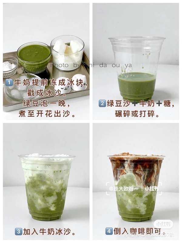 自製咖啡飲品系列推薦7：綠豆沙厚乳拿鐵