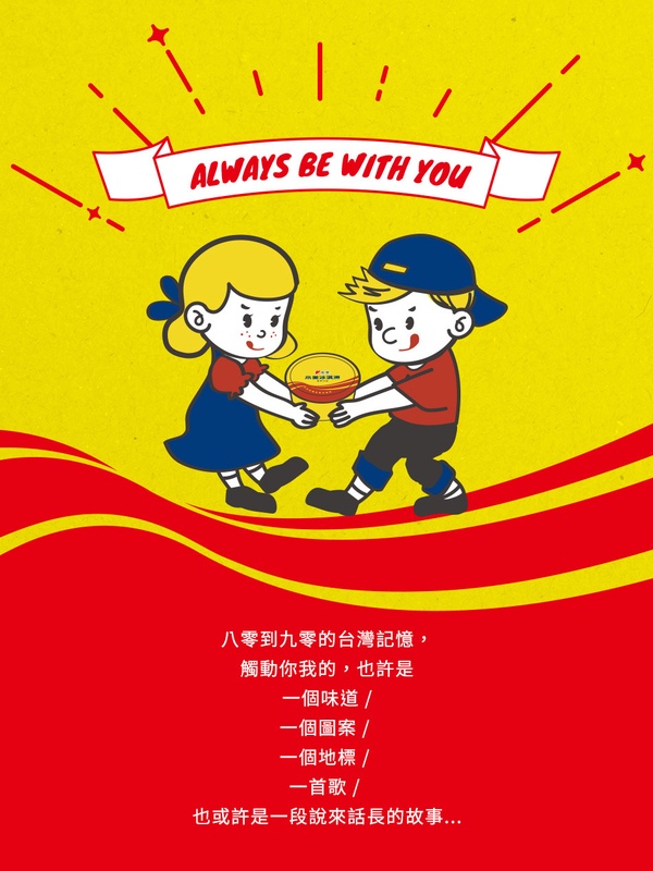 童年回憶穿上身！OB嚴選 x 小美冰淇淋推服飾聯名，冰淇淋+營養標示設計太幽默！