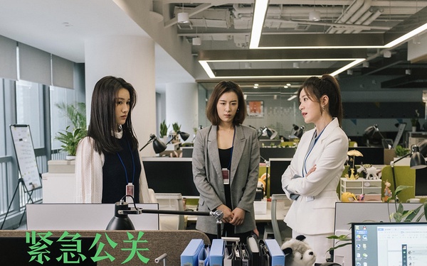 堪比宮鬥劇的「職場陸劇」8：黃曉明、蔡文靜《緊急公關》