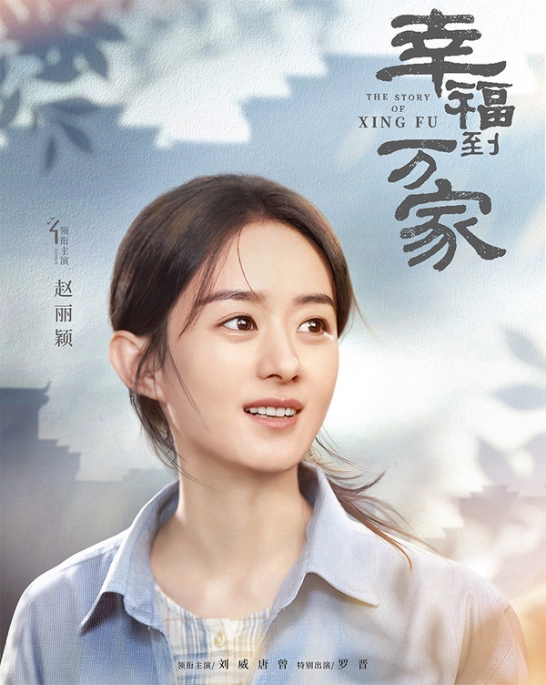 2021富比士中國名人榜TOP 7：趙麗穎
