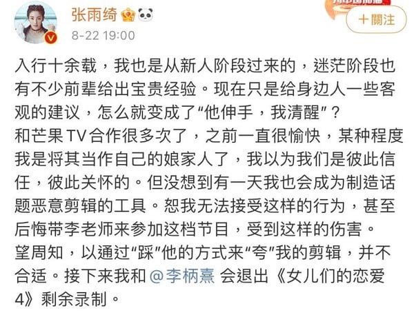張雨綺為愛槓上節目組！網議5位演藝圈「戀愛腦女星」，影后馬思純也被爆戀上渣男！