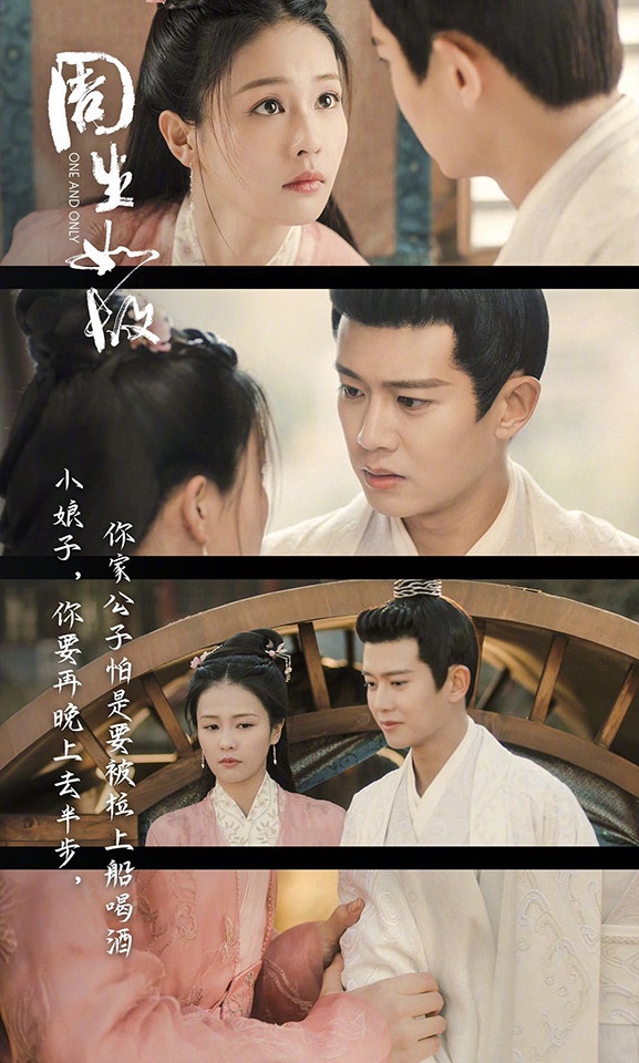 2021暑期檔「最受歡迎陸劇CP」TOP 2：任嘉倫＆白鹿《周生如故》辰時CP