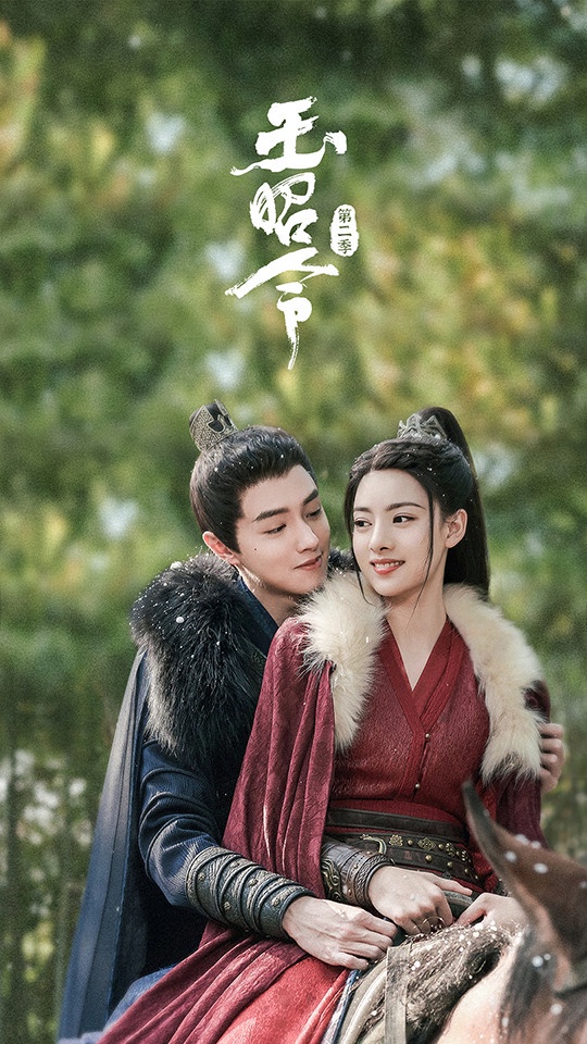 2021最低評分的古裝劇7：《玉昭令》豆瓣評分4.4