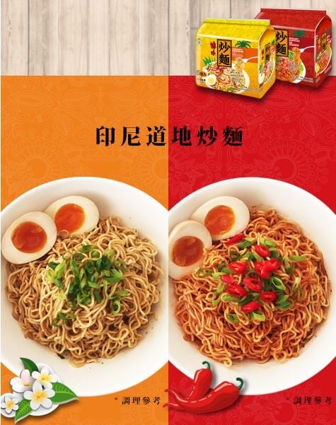 月底省錢救星來啦！網友最愛「25元以下平價泡麵」TOP10，冠軍連韓國人都超愛！