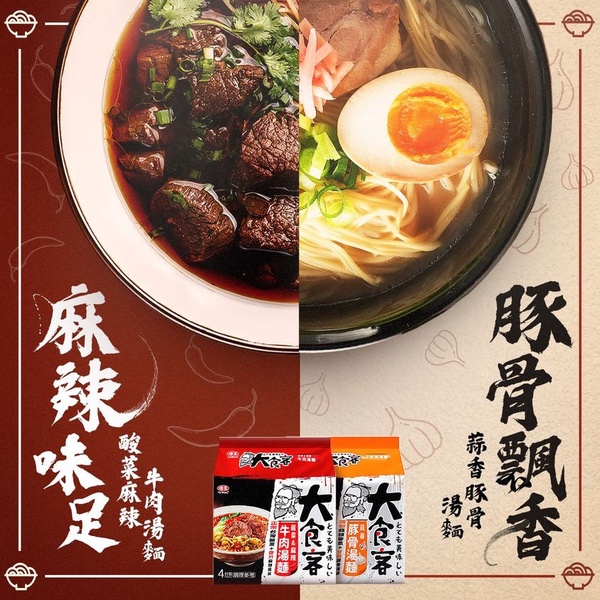 月底省錢救星來啦！網友最愛「25元以下平價泡麵」TOP10，冠軍連韓國人都超愛！