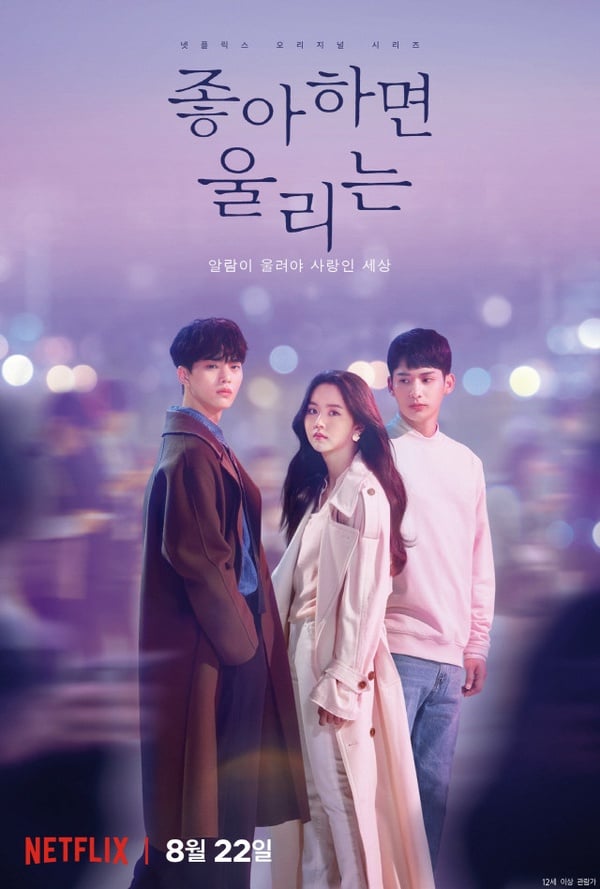 Netflix高顏值甜劇推薦！宋江這劇比《無法抗拒的他》還帥？這部甜度不輸《金祕書》！