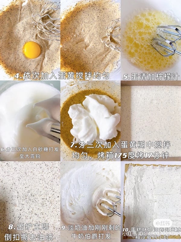 高級感伯爵茶食譜推薦3：伯爵紅茶奶油捲蛋糕