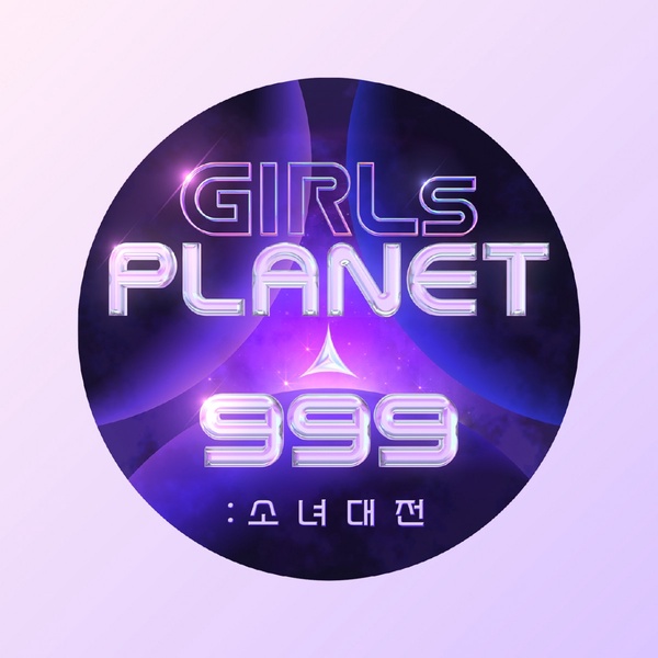 韓國選秀節目《Girls Planet 999》投票方法／熱門選手介紹，CLC有真拚二次出道！