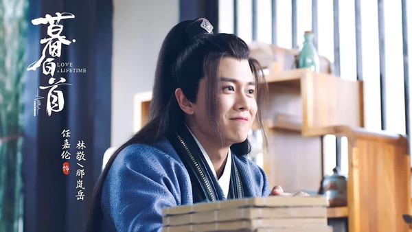 任嘉倫古裝造型3：任嘉倫 飾演《暮白首》那嵐岳/林敬