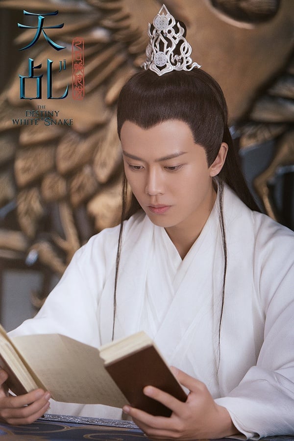 任嘉倫古裝造型5：任嘉倫 飾演《天乩之白蛇傳說》許宣