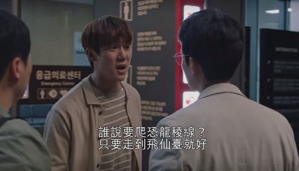 Netflix《機智醫生生活2》劇情解析！政源旅行團超狂行程公開，網猜送急診的是他？西裝細節對上了？