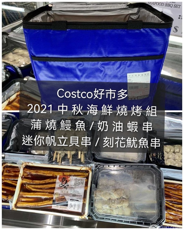 中秋烤肉食材宅配推薦！Costco新上架「中秋海鮮燒烤組」、王品集團「烤肉禮盒」超推！