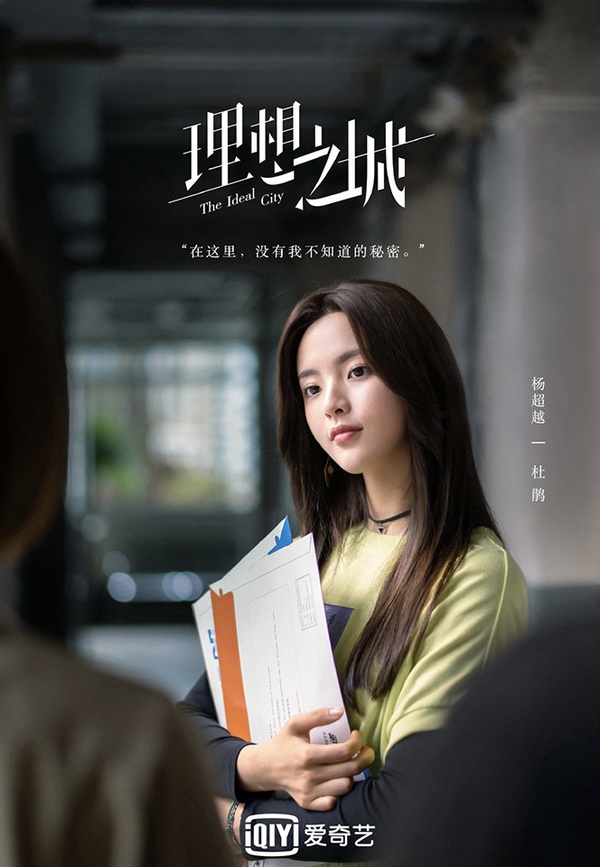 1998年生「同齡不同命」的陸劇女星2：楊超越