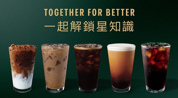 星巴克咖啡優惠連續15天開跑！星巴克「數位體驗」登場，全飲品優惠第2杯半價、買2送1