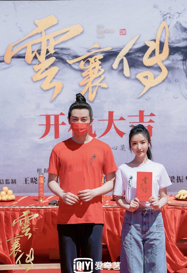 定角陸劇 陳曉、毛曉彤《雲襄傳》：高智謀、強懸疑的武俠權謀巨作