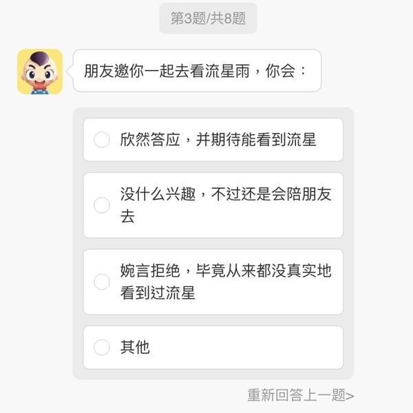 陸網爆紅心理測驗「你的荷爾蒙味道」!8題測出你散發的氣味&速配類型
