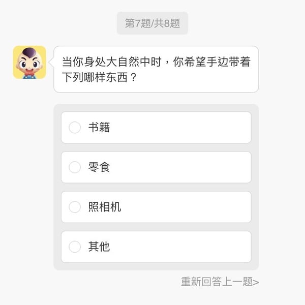 陸網爆紅心理測驗「你的荷爾蒙味道」!8題測出你散發的氣味&速配類型