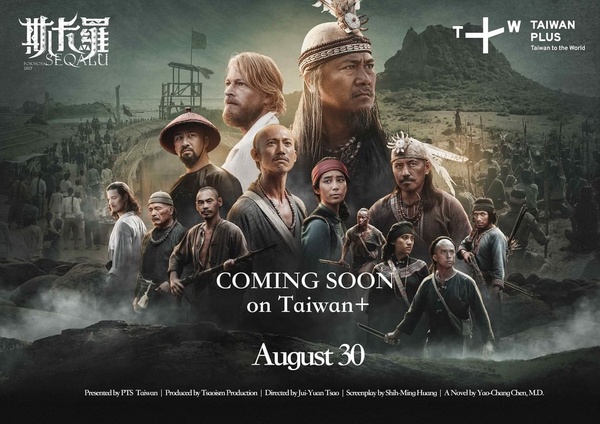 Taiwan PLUS+影音串流平台開通