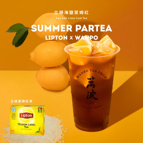 到萬波喝立頓奶茶！萬波X立頓推聯名飲品，波霸、小芋圓、仙草任選，還可享第2杯半價！