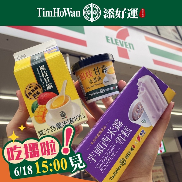 超商話題冰品懶人包！濃郁抹茶、LOTTE爽冰新口味、長崎蜂蜜冰心蛋糕都不能錯過