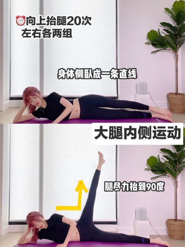 韓國女團同款「懶人瘦腿運動」！網紅實測月瘦5公斤，三天有感消除浮腫象腿、馬鞍肉