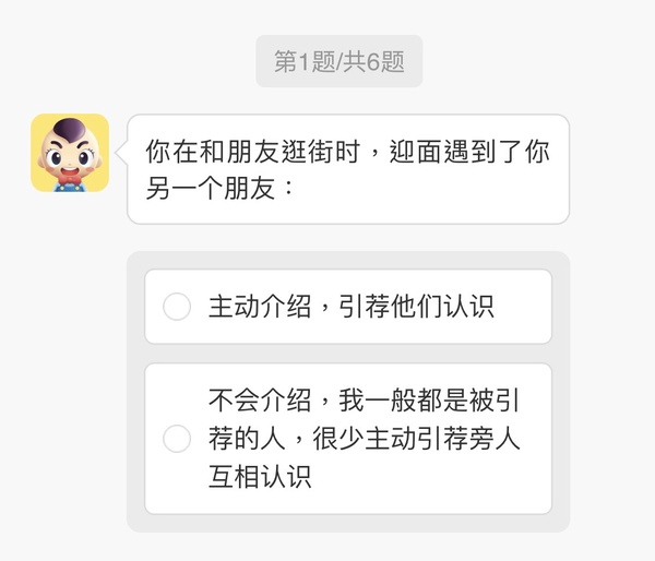 陸網爆紅心理測驗！6題測出你的「性格水果」，神準分析愛情觀、事業觀及人生觀