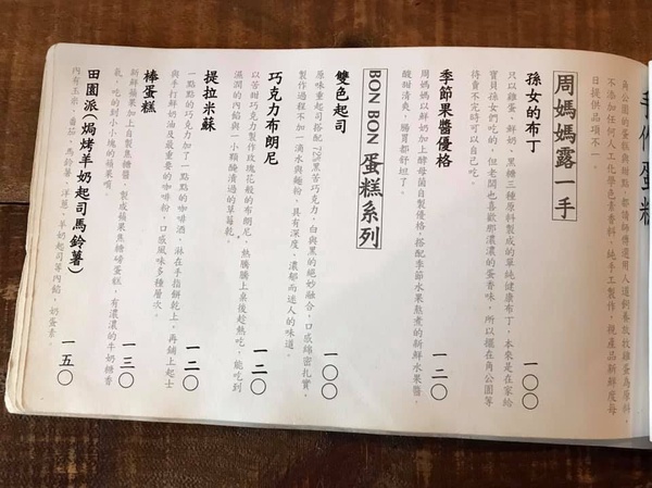 台北捷運中山站特色咖啡廳推薦7：角公園咖啡
