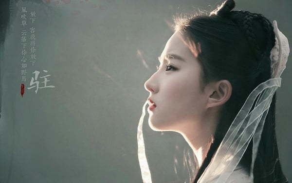 「85後陸劇女星」發展大不同5：劉亦菲