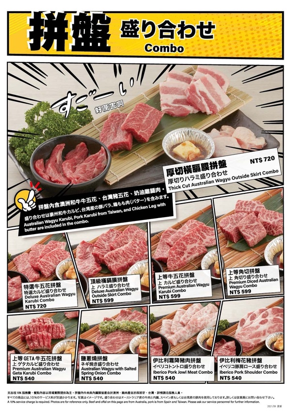 餐廳級燒肉店外帶推薦1：乾杯