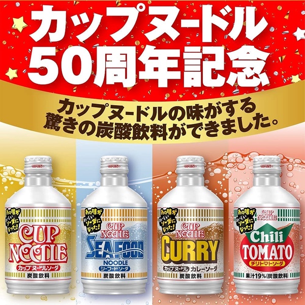 泡麵口味的汽水！日清泡麵「泡麵口味蘇打汽水」新上市，海鮮、咖哩風味號召勇者嚐鮮