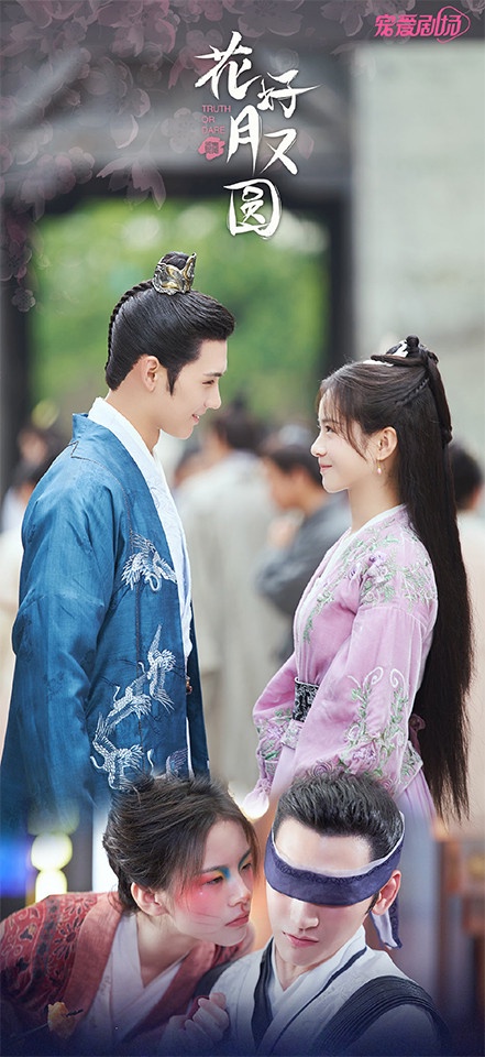 2021陸劇「先婚後愛CP」8：李庚希＆黃俊捷《花好月又圓》