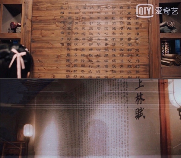 《周生如故》和《一生一世》古今聯動的細節8：《上林賦》續寫