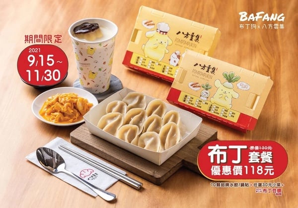 八方雲集Ｘ布丁狗聯名開跑！「布丁套餐」即日起上市，多款布丁狗周邊，滿額即可加價購