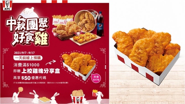 7家連鎖速食「中秋連假優惠」，麥當勞買一送一、1元飲料拿坡里戰斧雞腿桶6折回歸！