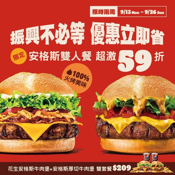 7家連鎖速食「中秋連假優惠」，麥當勞買一送一、1元飲料拿坡里戰斧雞腿桶6折回歸！