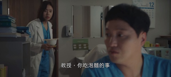 Netflix《機智醫生生活2》「知道也沒用」的10個細節彩蛋！翊晙是金牛座，大家為何都在頌和辦公室聚餐？