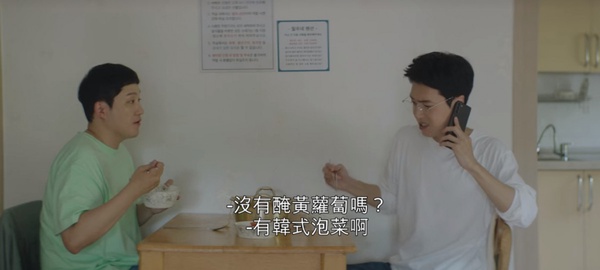 Netflix《機智醫生生活2》「知道也沒用」的10個細節彩蛋！翊晙是金牛座，大家為何都在頌和辦公室聚餐？